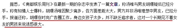 传婚变2年尘埃落定！汤唯远嫁异国不受尊重婚礼从简，进门被婆婆立规矩逼改国籍，今携女回国正式分居？（组图） - 11