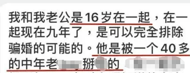 结婚6年，女孩在浴室发现老公藏的“神秘药水”？网友曝光用途三观崩裂（组图） - 12