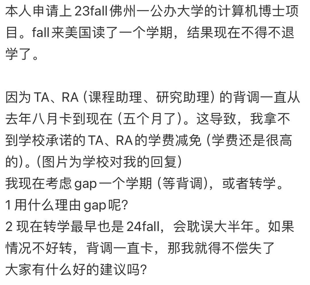 反华浪潮开启？！华裔计算机博士留学生，被迫失学（组图） - 2