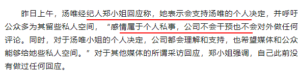 传婚变2年尘埃落定！汤唯远嫁异国不受尊重婚礼从简，进门被婆婆立规矩逼改国籍，今携女回国正式分居？（组图） - 12