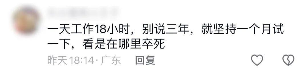 上海“跑单王”为还债，3年靠送外卖挣102w！每天工作18小时，完全不休息！网友吵翻（组图） - 45