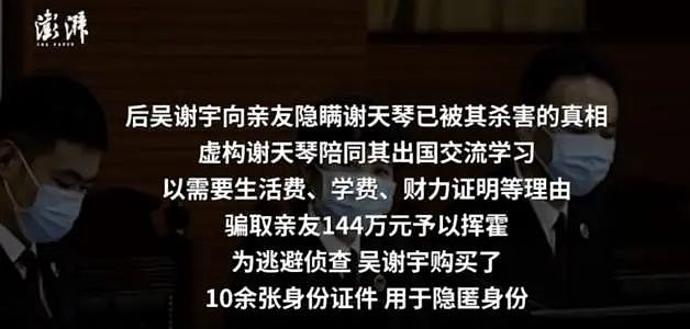 “北大弑母藏尸案”后续曝光，吴谢宇不想死，愿给母亲家属两套房，但已被拉黑（组图） - 5