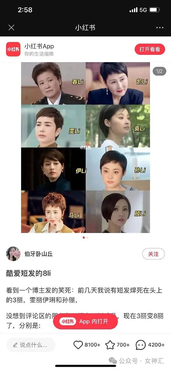 【爆笑】向佐连发8条动态为郭碧婷庆生？网友评论笋到家了（组图） - 18