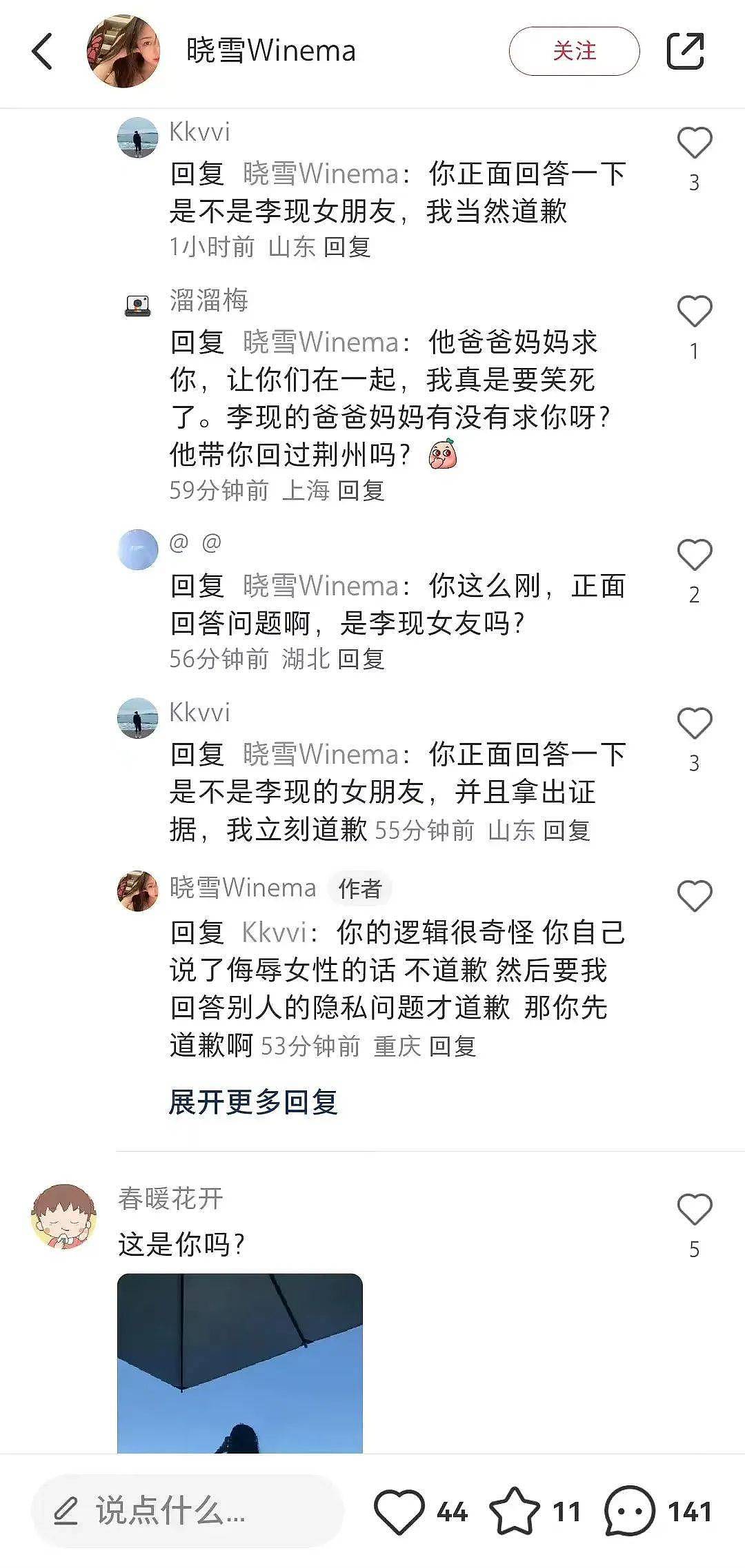 曝热播剧男艺人私生活紊乱！睡网红后不慎染病？网友猜测是他（组图） - 14