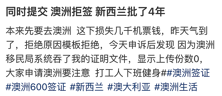 澳洲进入下签高峰期，但要注意一个风险；墨尔本东南一连6户人家遭夜间入室抢劫；又有4架相撞，当飞机变成了碰碰车....（组图） - 9