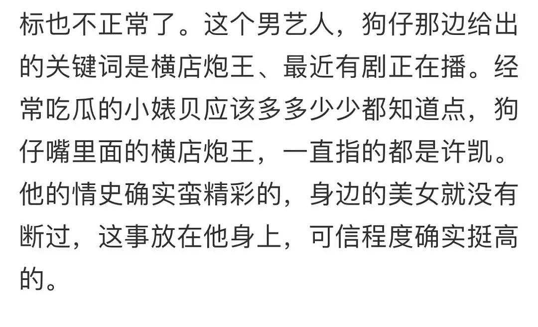 曝热播剧男艺人私生活紊乱！睡网红后不慎染病？网友猜测是他（组图） - 2