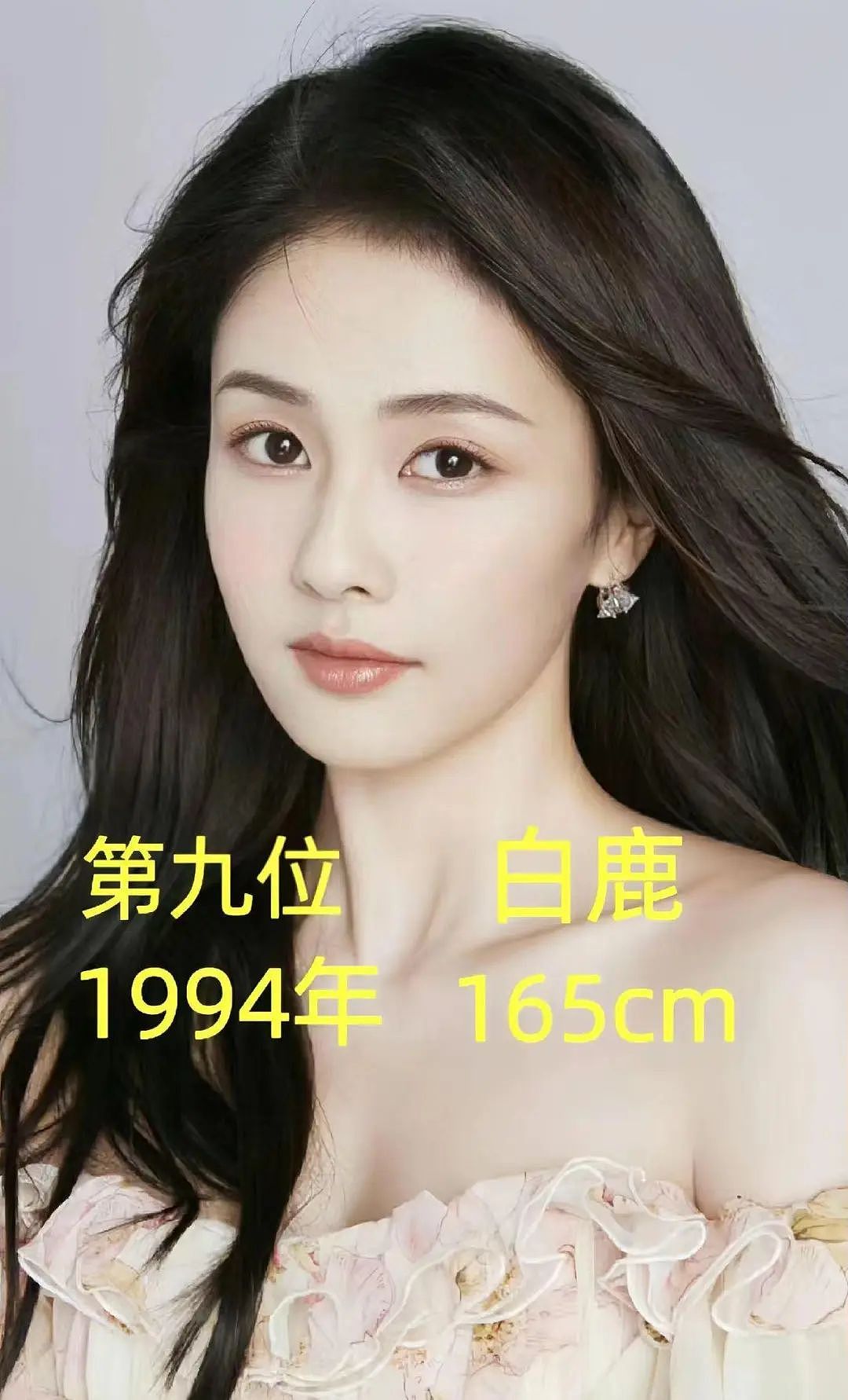 【美女】20位娱乐圈女明星，个个美貌与实力并存，你最喜欢哪一个呢？（组图） - 10