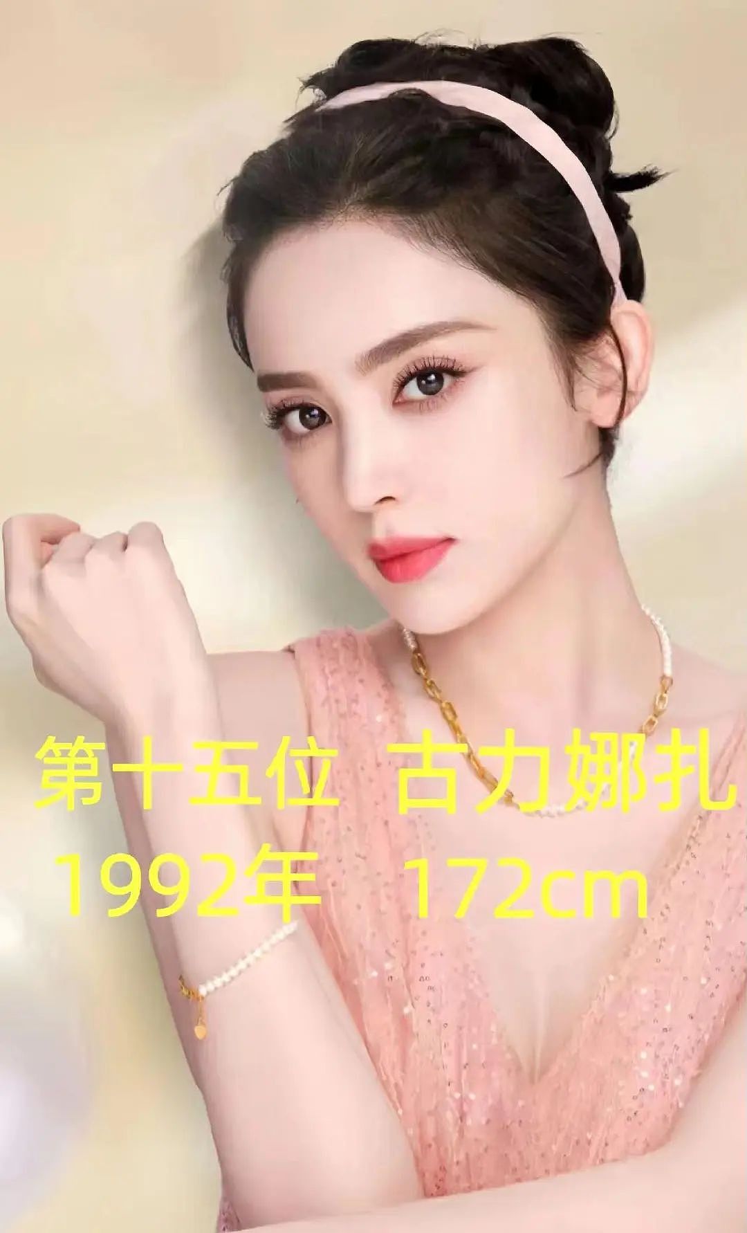 【美女】20位娱乐圈女明星，个个美貌与实力并存，你最喜欢哪一个呢？（组图） - 16