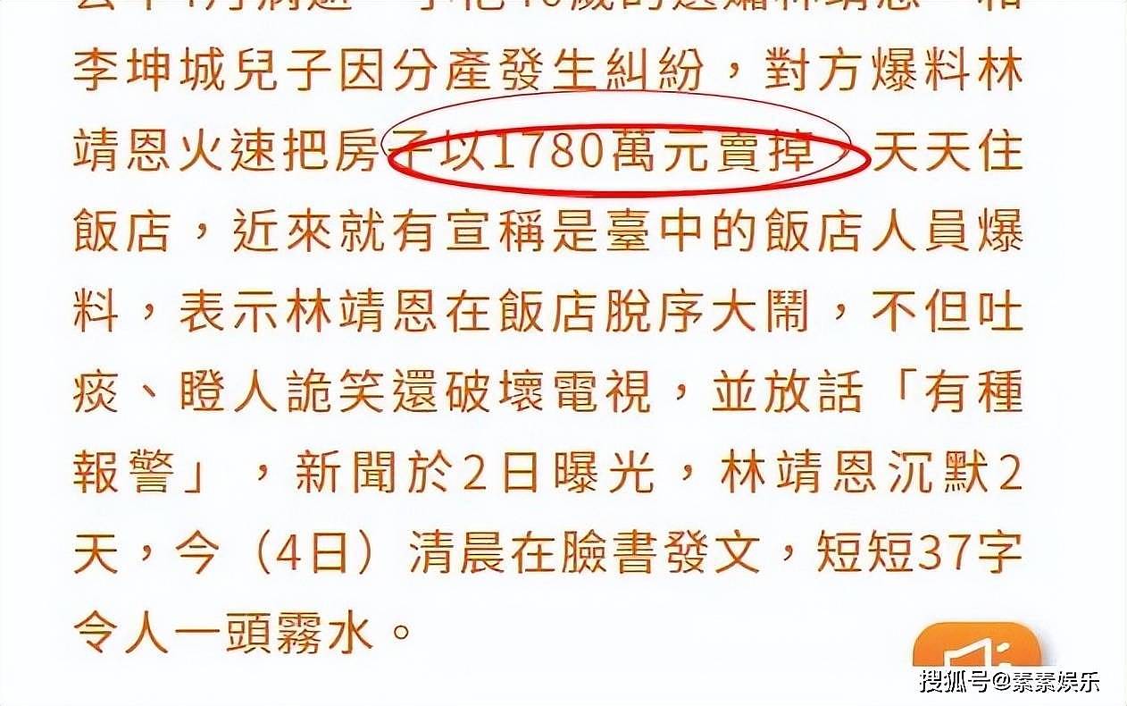 林靖恩准备到国外去生活，不和亲生父母相认，只想开启新的人生（组图） - 9