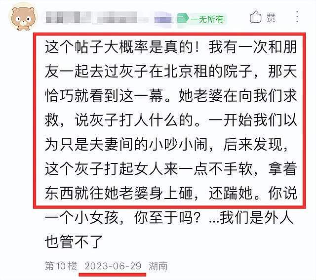 50岁歌手灰子去世，死因细节曝光，曾传出轨，家暴怀孕妻子离婚（组图） - 16