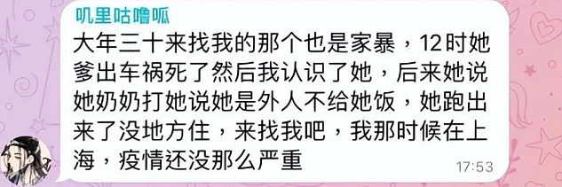 17岁少女嫁60岁老人，27岁继承千万遗产，最终却流落街头，精神失常（组图） - 19