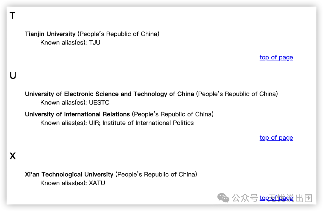 90所中国大学被加拿大列入“敏感名单”，入境将接受调查（组图） - 2