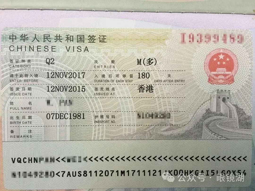 中国对外国人免签证政策需要全国人大批准吗（图） - 1