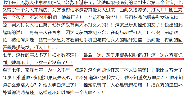 50岁歌手灰子去世，死因细节曝光，曾传出轨，家暴怀孕妻子离婚（组图） - 14