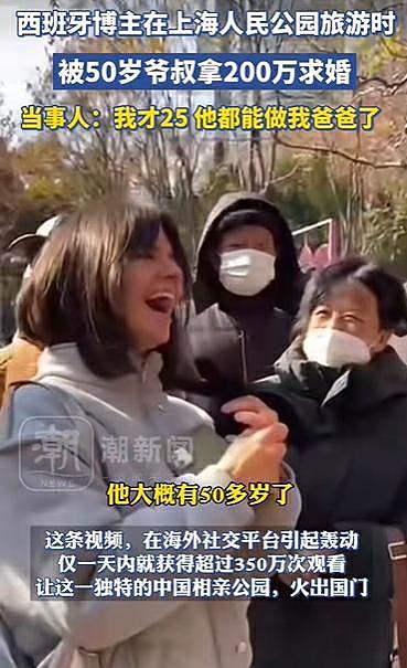 视频火了！事发上海人民公园相亲角，25岁西班牙女博主被当场求婚（组图） - 1