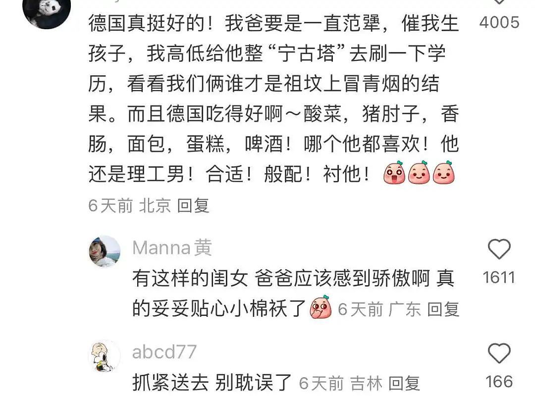 “预算30w可以送我爸出国留学吗”？孝子孝女新思路：反向鸡父母（组图） - 16