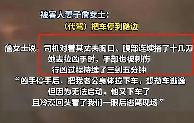深圳宝马男惨遭代驾司机“暴力刺死”，真相，跟每个人都有关……（组图） - 4