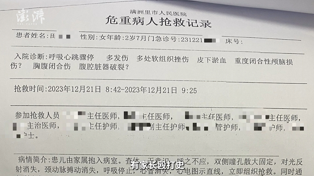 河北2岁女童送医后死亡，其父承认“时常殴打孩子”，已被刑拘（组图） - 1
