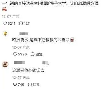 “预算30w可以送我爸出国留学吗”？孝子孝女新思路：反向鸡父母（组图） - 21