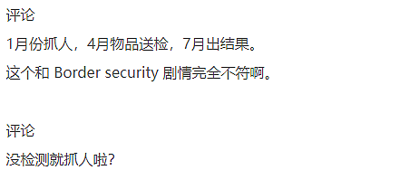 澳华人母女海运“这茶”来澳，竟被警方当成毒品！含冤入狱5个月...（组图） - 11