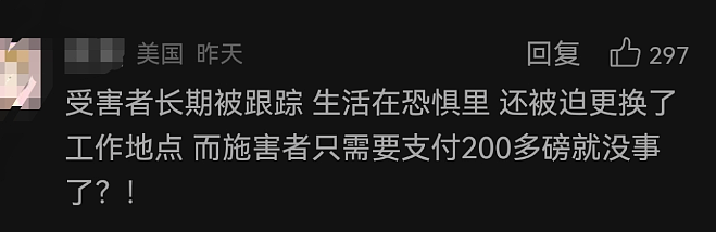 华裔男学生痴恋美女导师！为期三年疯狂跟踪还预约领证？28岁名校数学高材生竟免于入狱……（组图） - 10