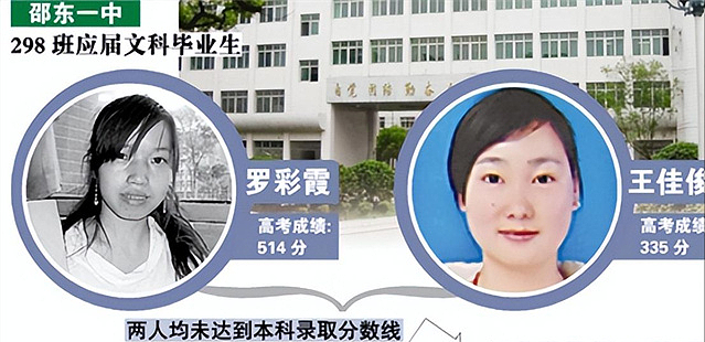 湖南农村女孩被官二代冒名顶替上大学，20年过去了，如今她怎样了（组图） - 5