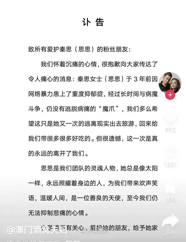 千万粉丝网红樊小慧被前婆婆殴打后续：警察已立案，否认剧本炒作，细节曝光（组图） - 7