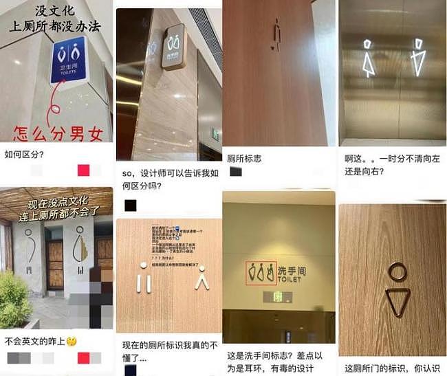 没文化，连中国的公共厕所都不敢上了（图） - 1