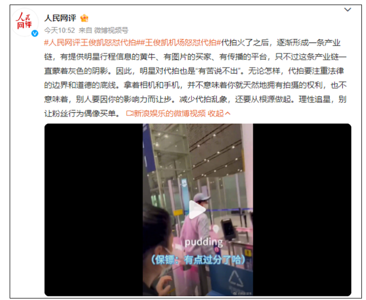 王俊凯昨天在机场怒怼；中国年轻富豪3125万刀买下澳洲豪宅；发了1500多万条诈骗短信的华人男子被抓（组图） - 26