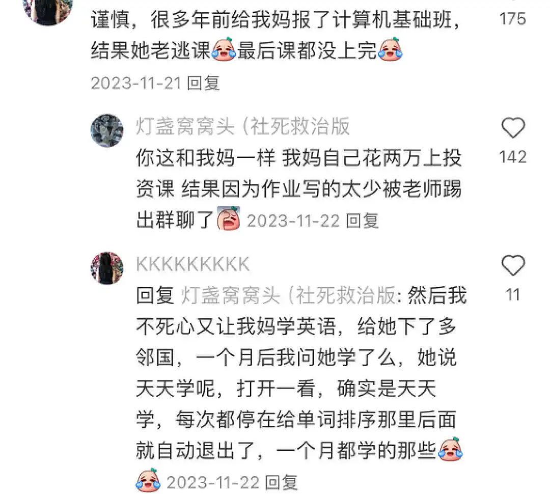 “预算30w可以送我爸出国留学吗”？孝子孝女新思路：反向鸡父母（组图） - 13