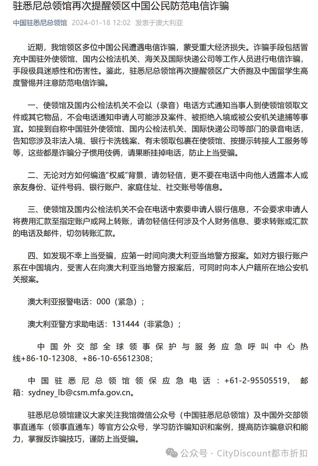 王俊凯昨天在机场怒怼；中国年轻富豪3125万刀买下澳洲豪宅；发了1500多万条诈骗短信的华人男子被抓（组图） - 12