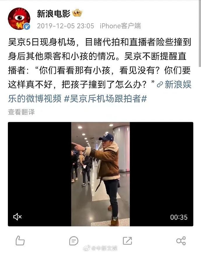 王俊凯昨天在机场怒怼；中国年轻富豪3125万刀买下澳洲豪宅；发了1500多万条诈骗短信的华人男子被抓（组图） - 27