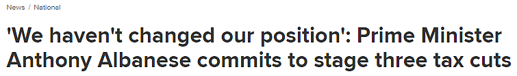 【留澳指南】尽管饱受诟病，澳总理力力排众议，宣布减税计划将于7月1日正式开始实施（组图） - 1