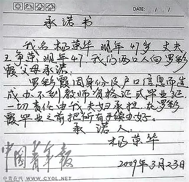 湖南农村女孩被官二代冒名顶替上大学，20年过去了，如今她怎样了（组图） - 11