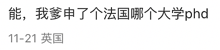 “预算30w可以送我爸出国留学吗”？孝子孝女新思路：反向鸡父母（组图） - 43