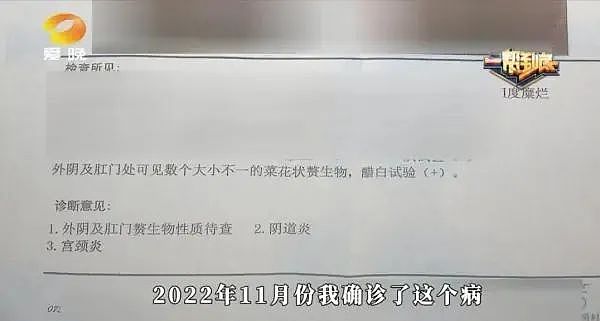 男子与女房东发生关系，感染HPV索赔被驳回：“3次都无套，肯定是她传染我的......”（组图） - 12