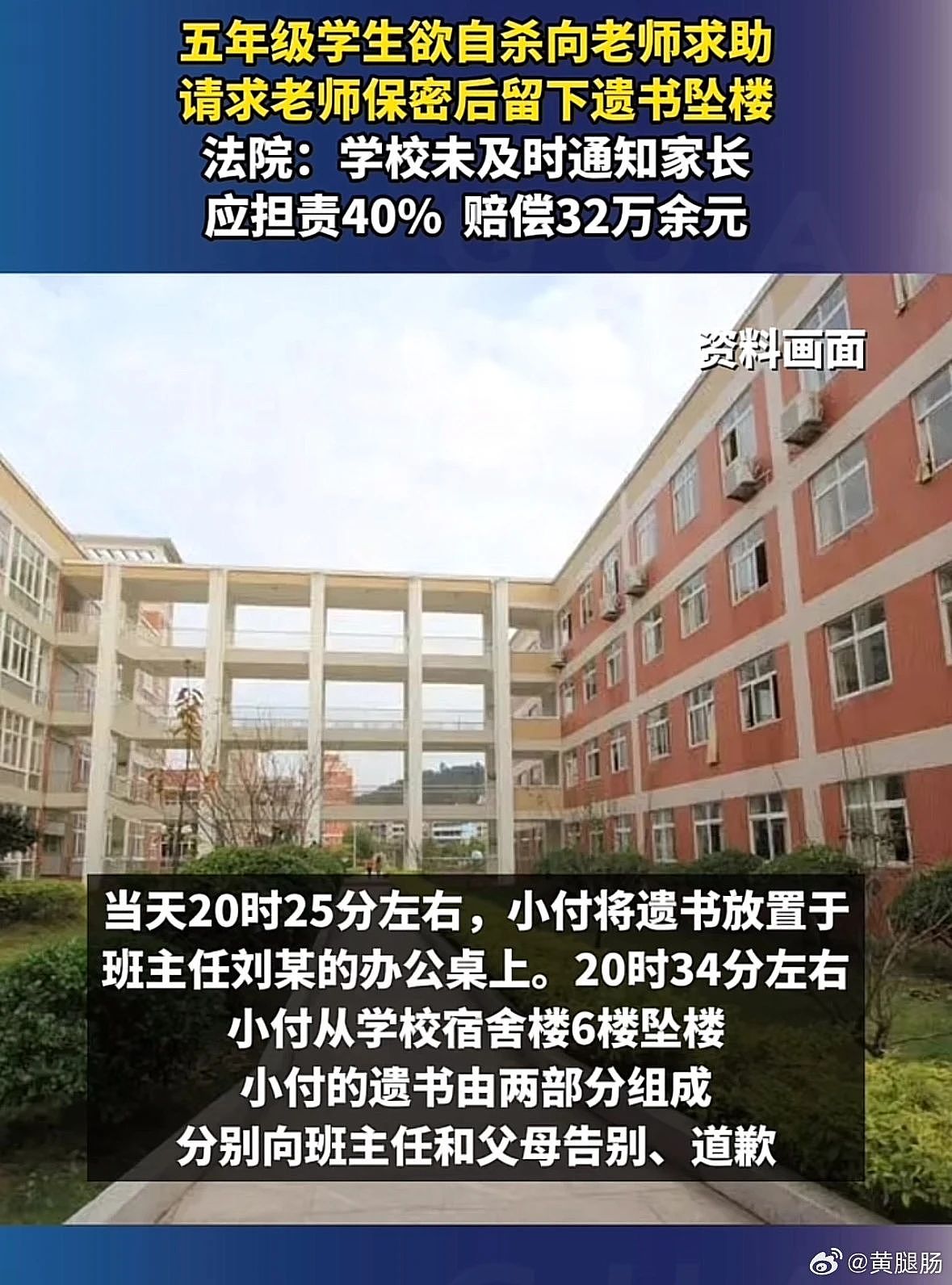 广州五年级孩子自杀，他的遗书藏着一个女老师的“死局”…（组图） - 5
