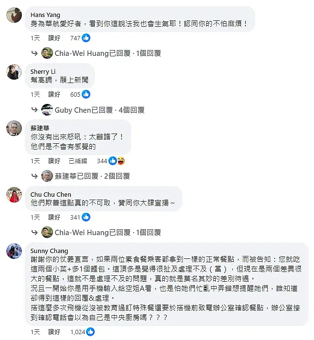 区别对待大陆乘客？台湾网友看不下去了（组图） - 3