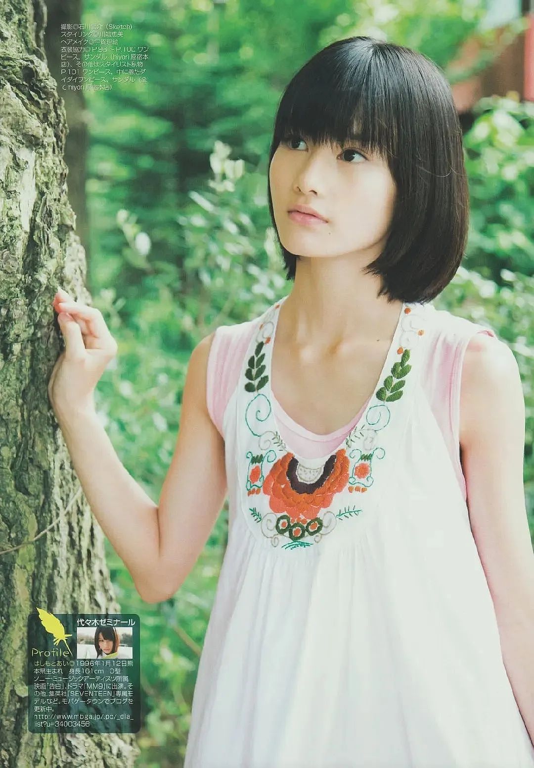 ​日本这位女星12岁就吸粉无数，近照曝光形象大变，吓坏网友：受什么刺激了？（组图） - 13
