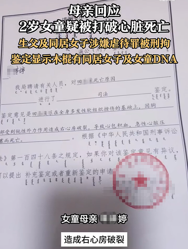 2岁女童被亲生父亲殴打身亡，离婚强行抢走孩子当狗养，更多细节披露（组图） - 2