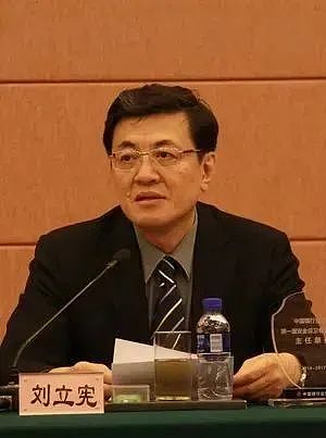 中国工商银行原纪委书记刘立宪，被开除党籍（组图） - 1