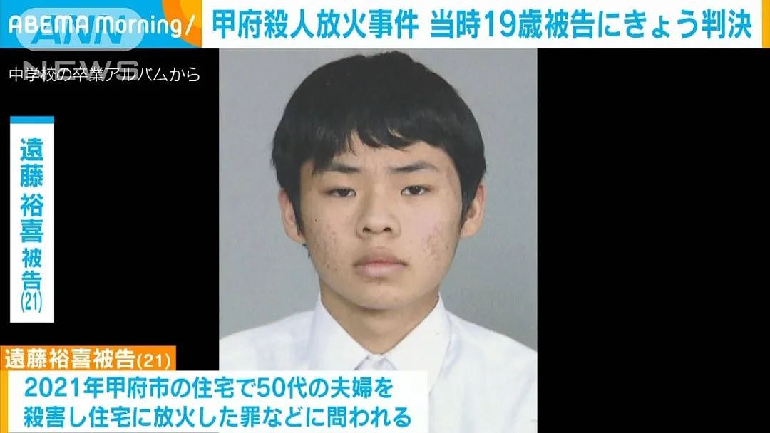 日本首例“少年犯”被判处死刑！19岁男孩只因表白被拒怒杀女孩全家…（组图） - 8