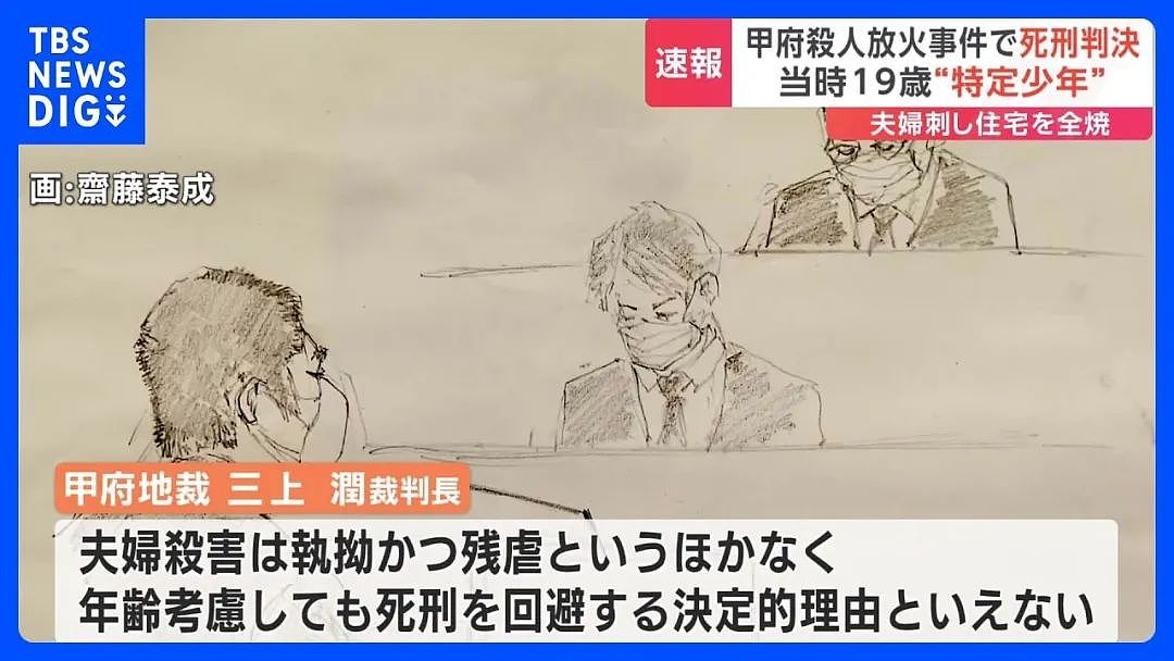 日本首例“少年犯”被判处死刑！19岁男孩只因表白被拒怒杀女孩全家…（组图） - 12