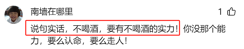 00后女孩入职当晚被要求陪酒，拒绝后被领导羞辱，后续来了，央媒怒了（组图） - 5