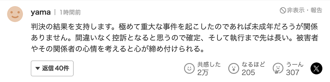 日本首例“少年犯”被判处死刑！19岁男孩只因表白被拒怒杀女孩全家…（组图） - 14