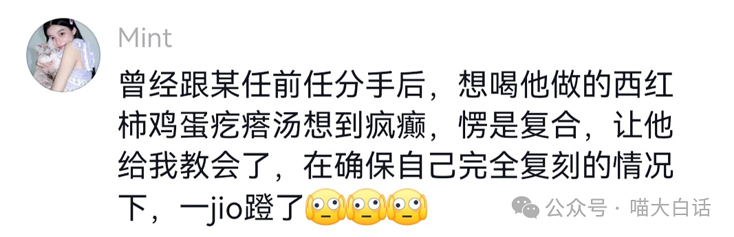 【爆笑】“让前任无法忘记你的方法？”哈哈哈哈哈哈哈学到了（组图） - 8