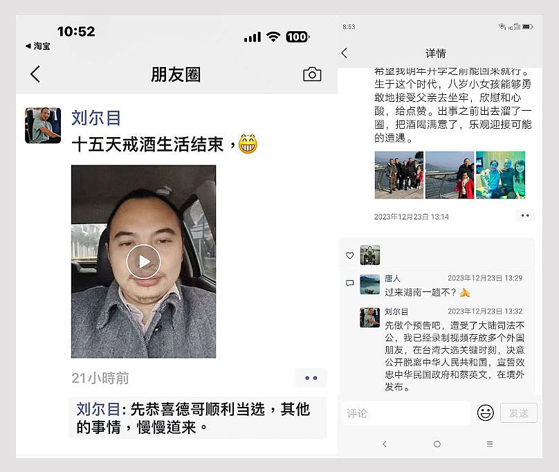 中国网络作家称要效忠中华民国，遭拘留十五天（图） - 2