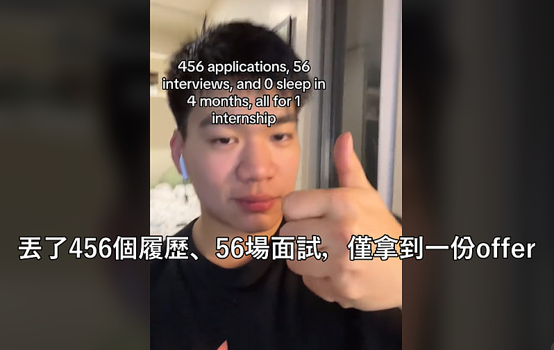 大学生好难，华裔电脑系学生寄出456份申请才找到实习（图） - 1