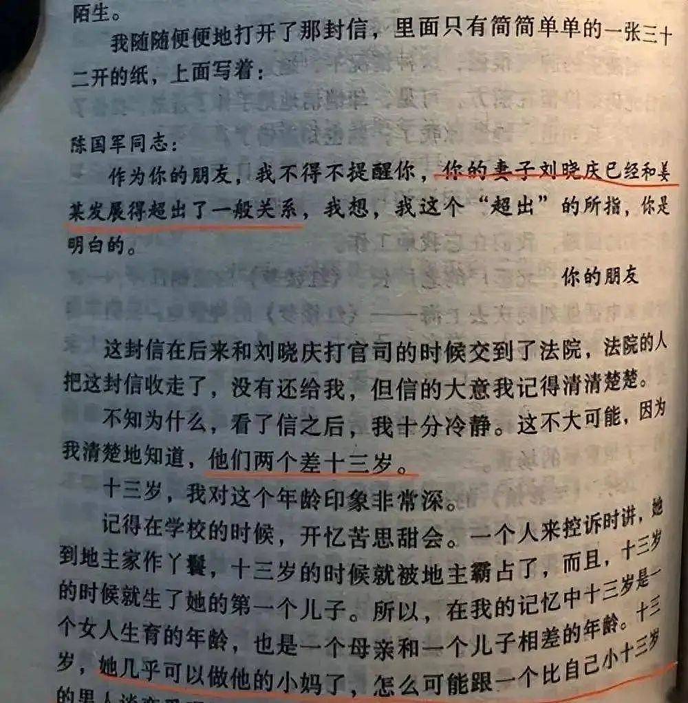 71岁刘晓庆再拍奶孙恋！曾因逃税被捕入狱422天，婚内出轨姜文名声扫地（组图） - 22