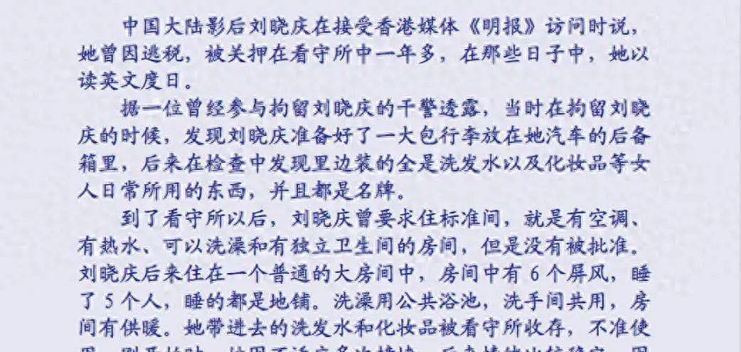 71岁刘晓庆再拍奶孙恋！曾因逃税被捕入狱422天，婚内出轨姜文名声扫地（组图） - 14